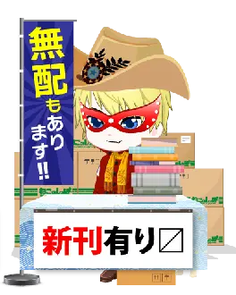 天外魔境プチオンリー エアブー