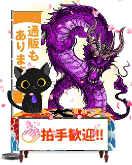 華想灯月 エアブー