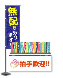 星に願いを。ONLINE -250720- 本部 | オンライン同人誌即売会