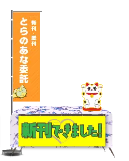 星に願いを。ONLINE -250720- 本部 | オンライン同人誌即売会